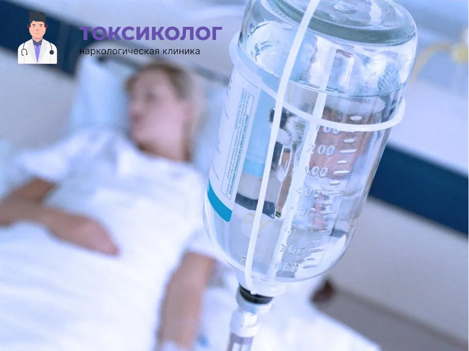 Инфузионная терапия как часть услуги «Детоксикация от наркотиков в Балаково»